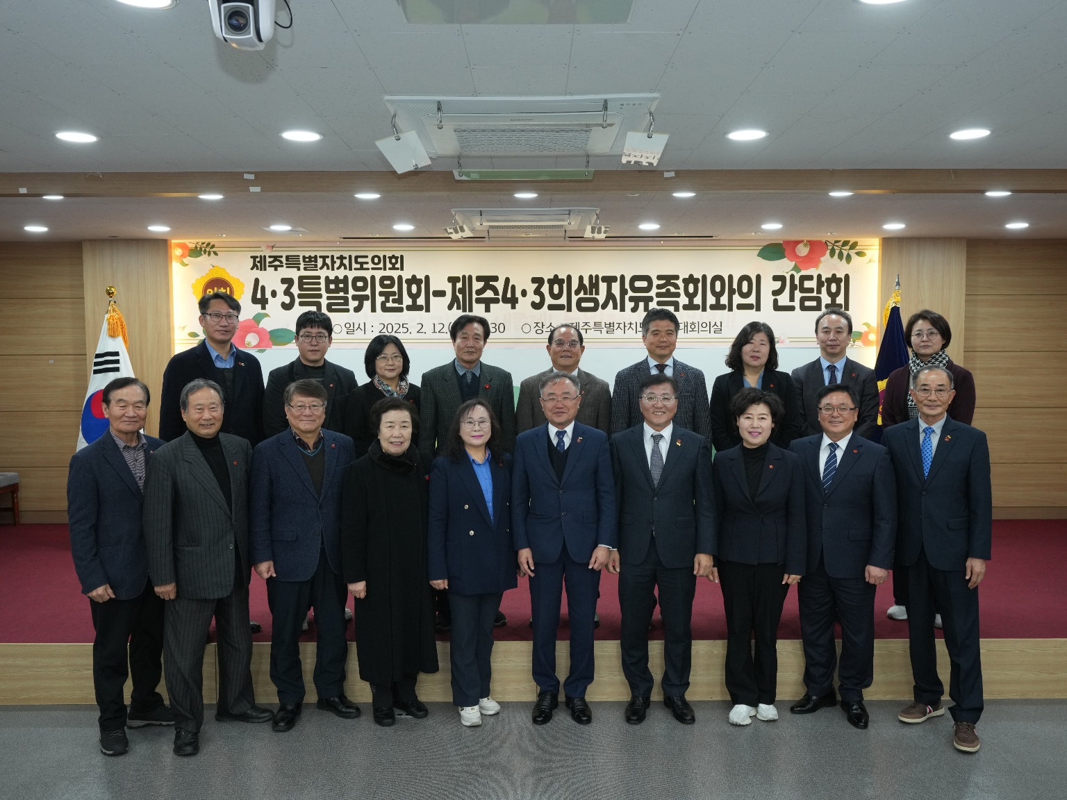 4ㆍ3 특별위원회,  제주4ㆍ3희생자유족회 신임 임원진과 간담회 