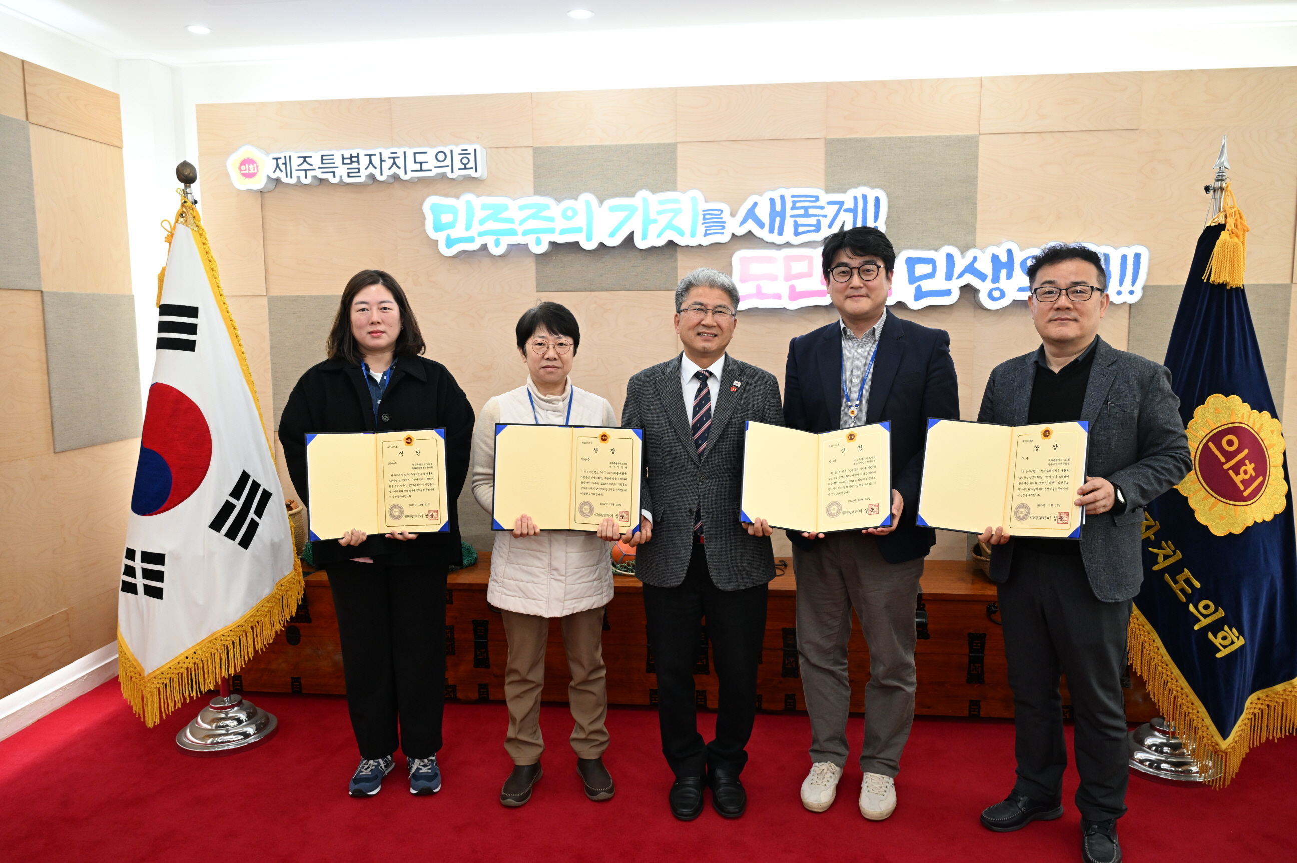 제주도의회, 2025년 하반기 의정 홍보 우수부서 선정·시상