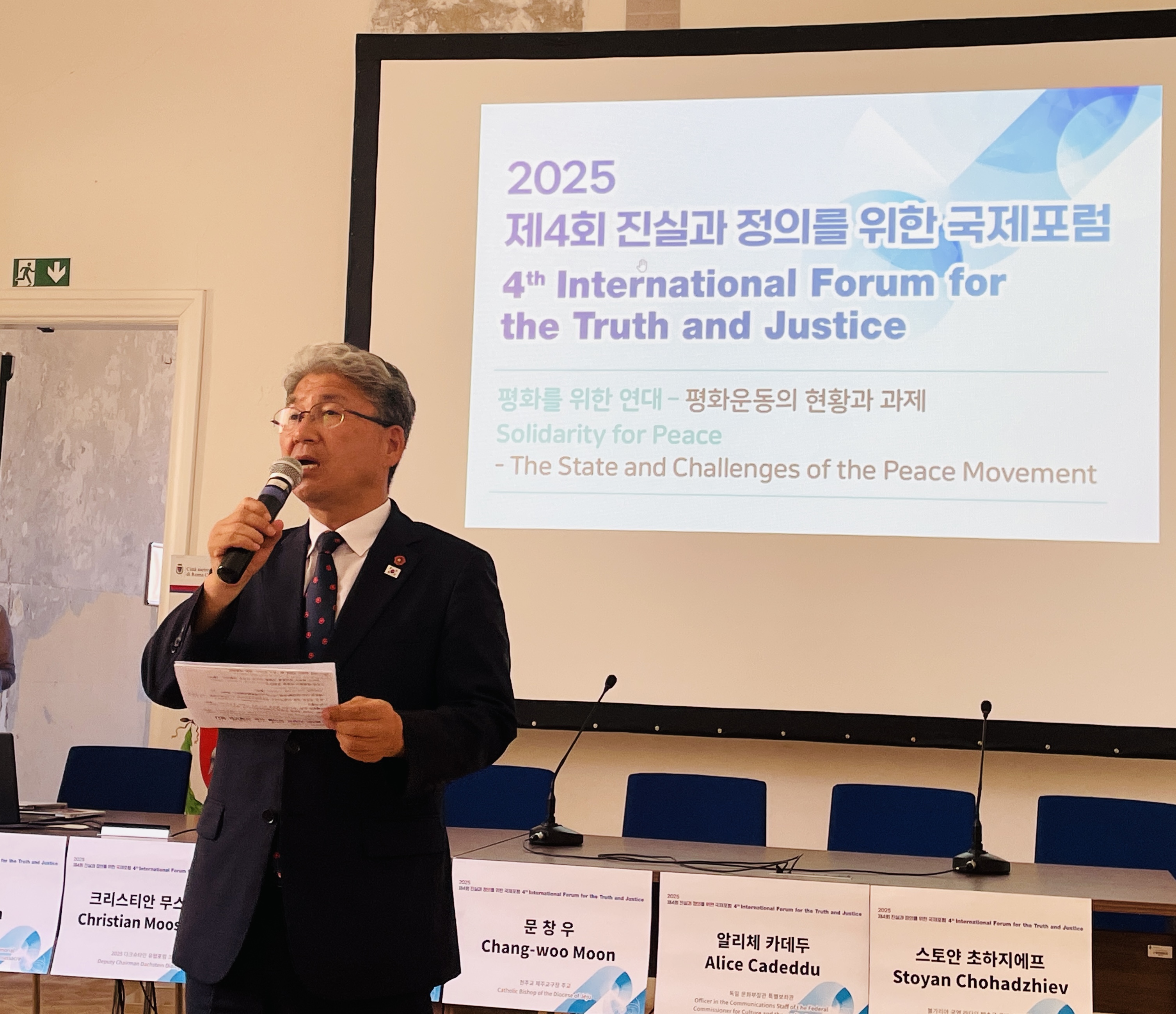 기억과 연대를 통한 평화의 실천”논의