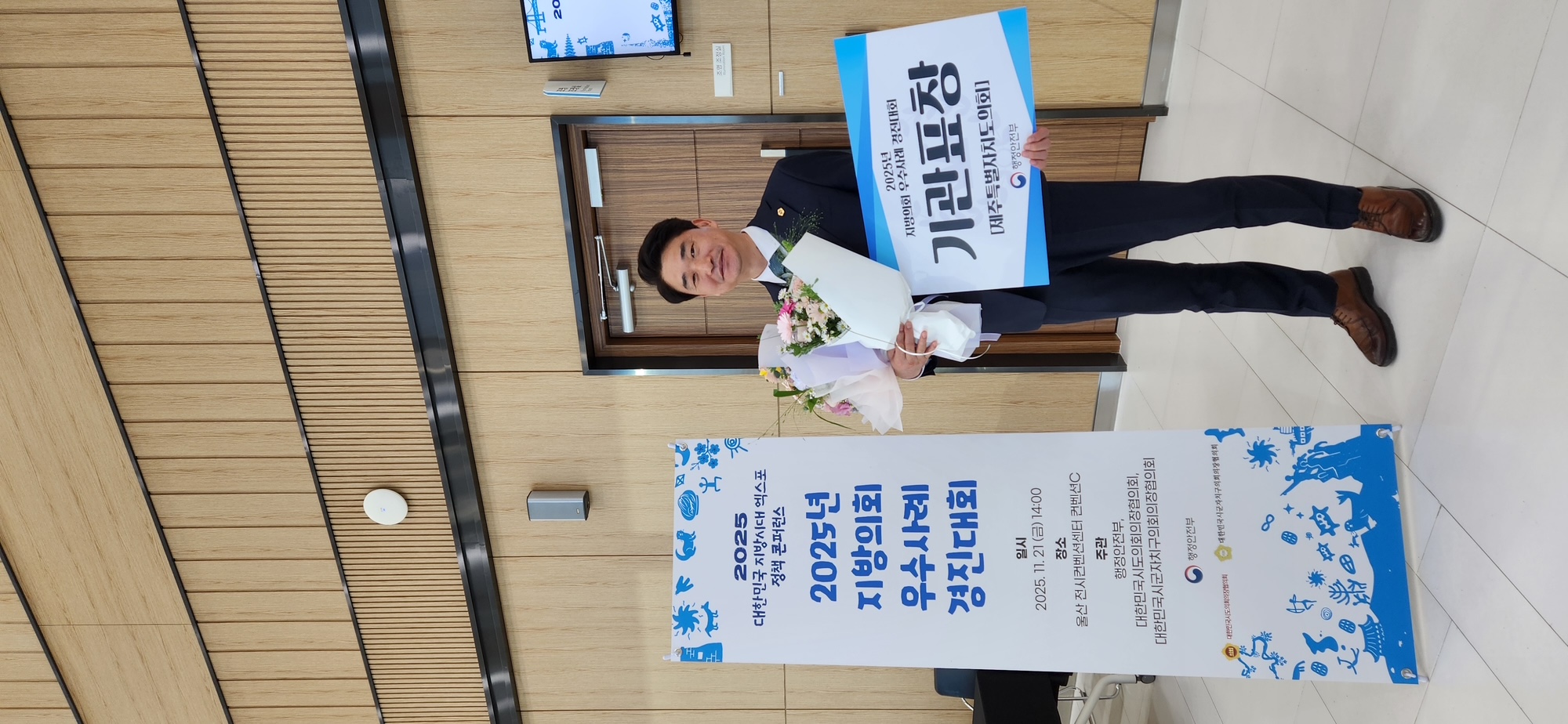 <17시 이후 보도가능>제주특별자치도의회, 「2025년 지방의회 우수사례 경진대회」자체우수상 수상