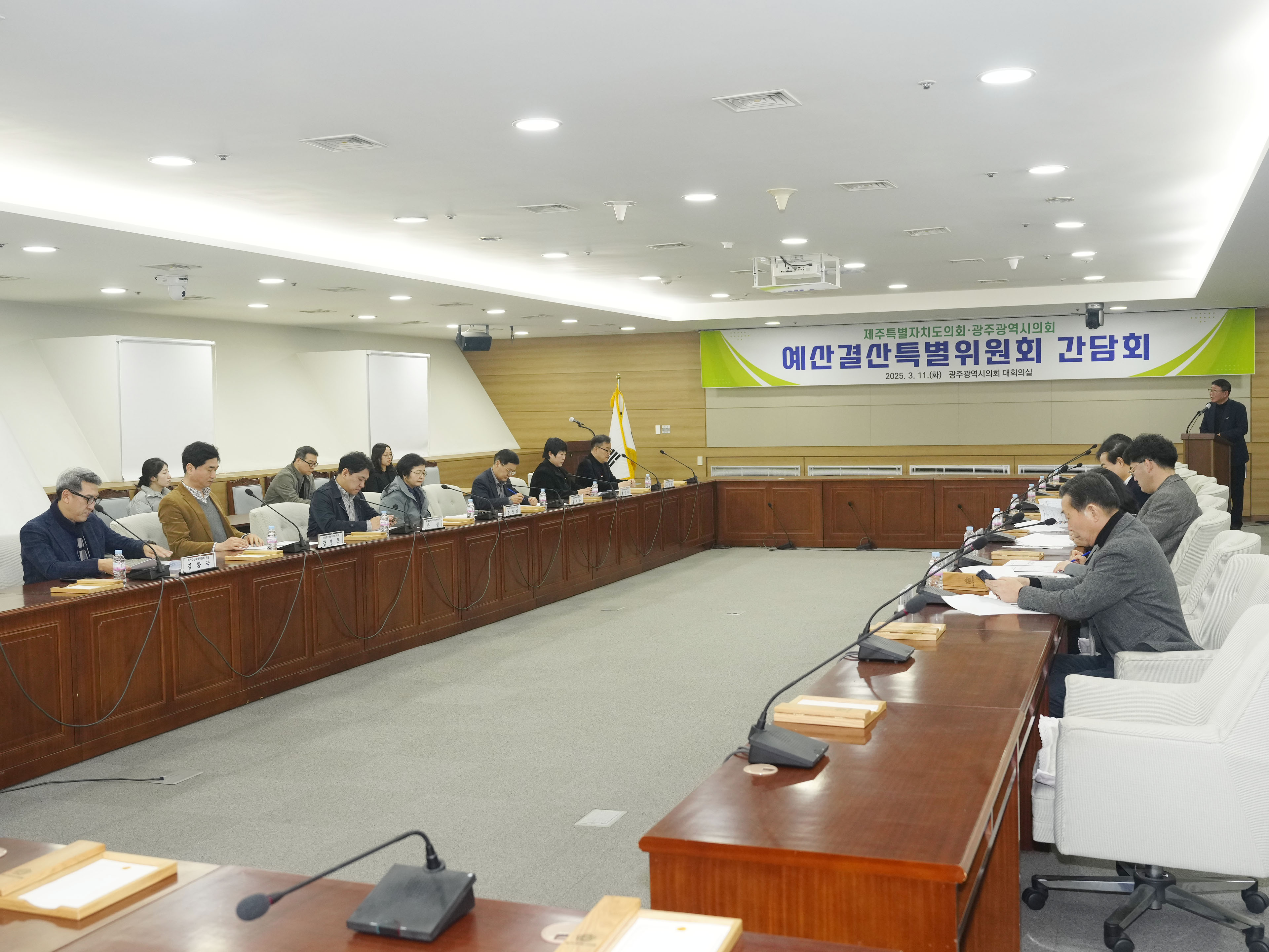 제주특별자치도의회 예산결산특별위원회,  광주광역시의회와 교류 및 기관 방문