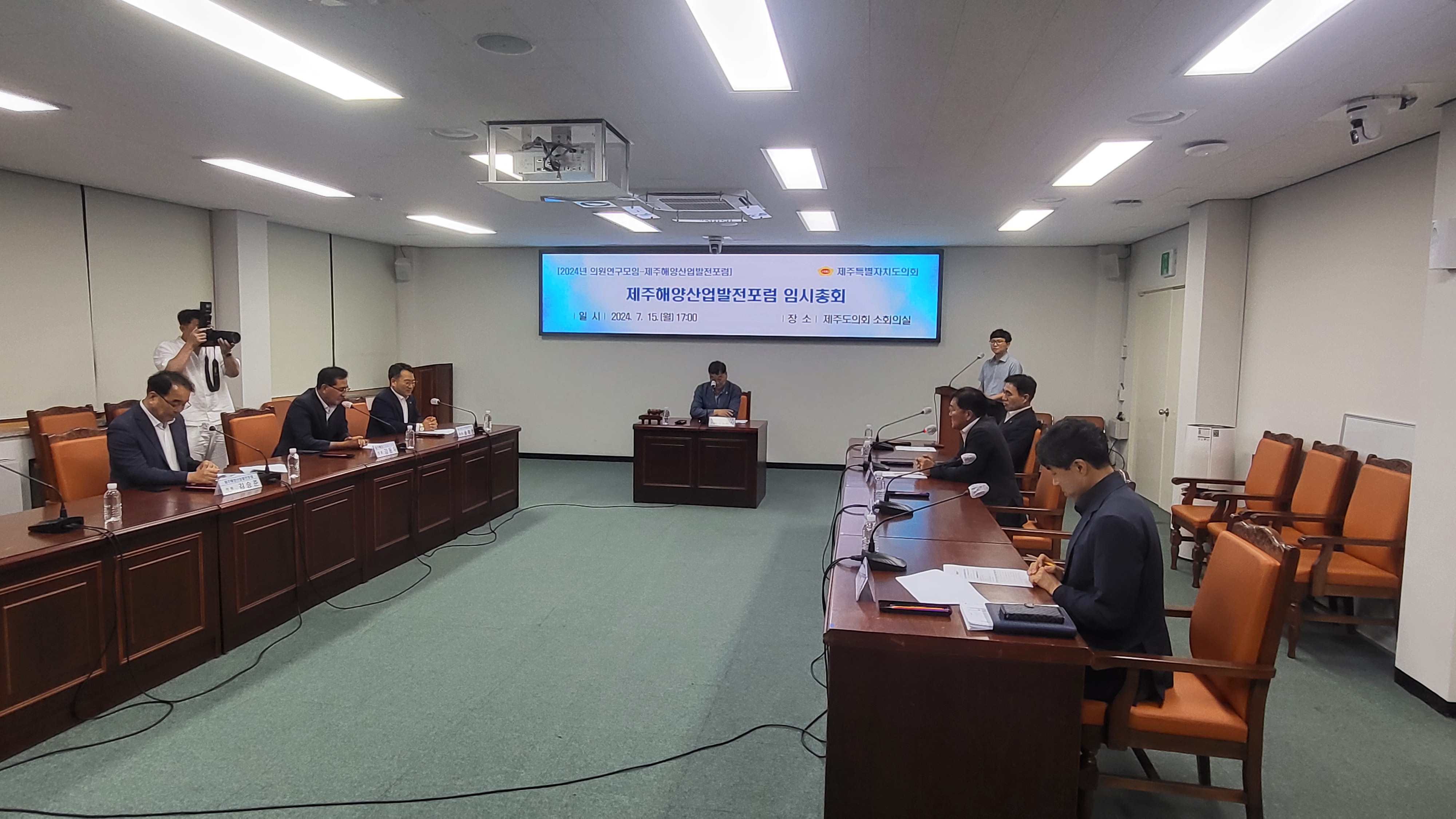 2024년 제주해양산업발전포럼 임시총회