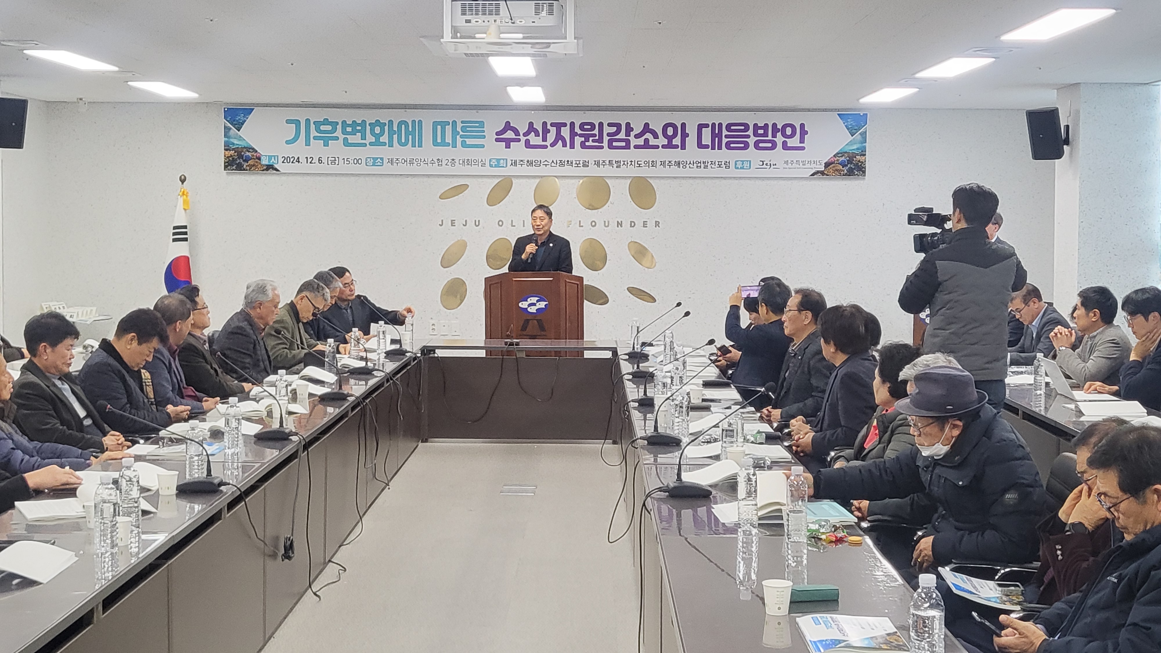 기후변화에 따른 수산자원 감소와 대응방안 토론회 공동개최