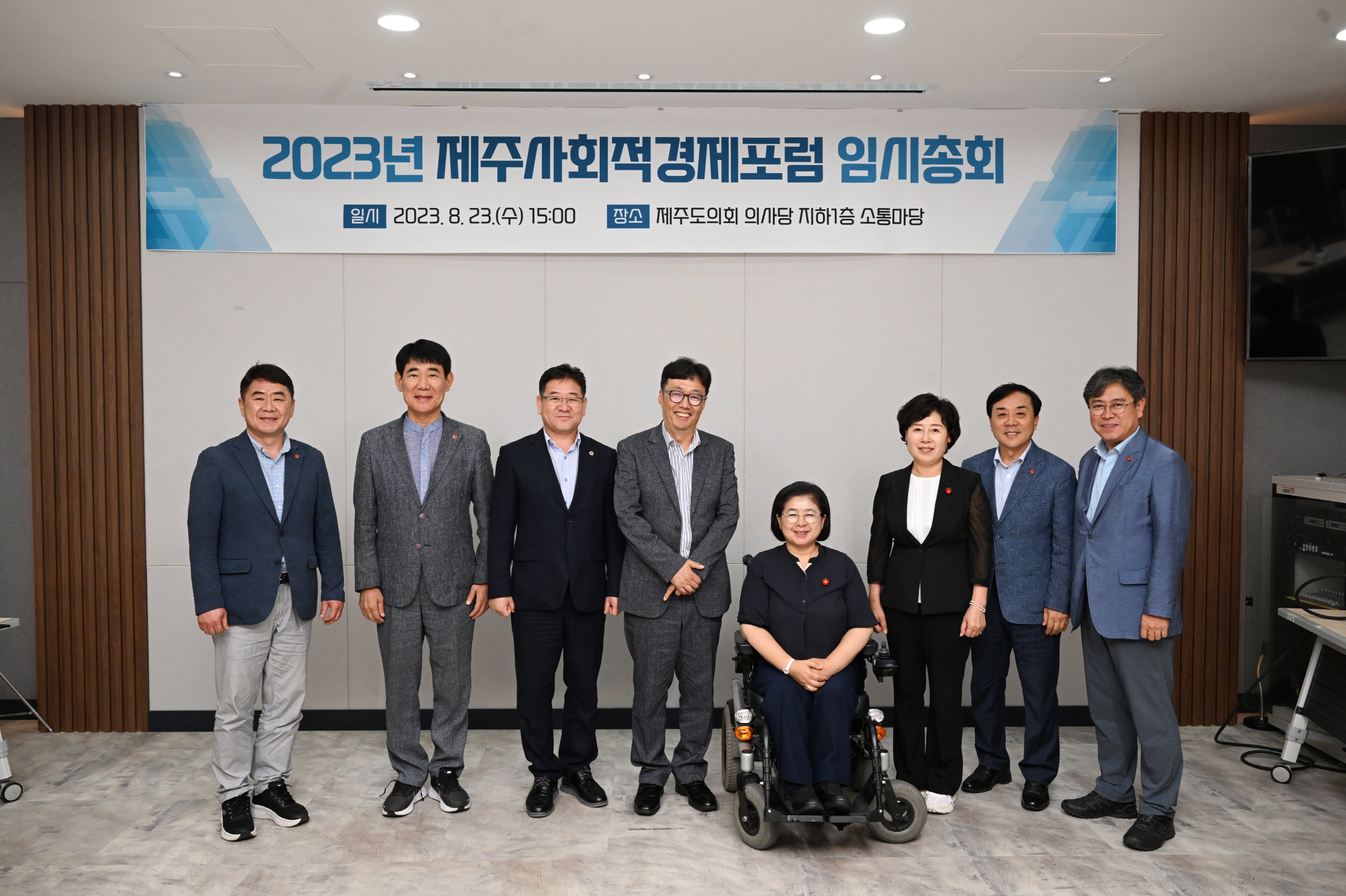 사회적경제포럼 임시총회 개최