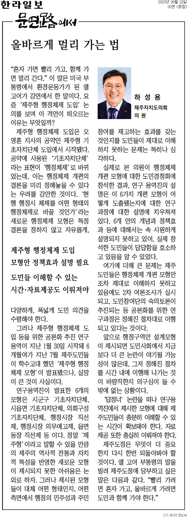 문연路에서 - 올바르게 멀리 가는 법