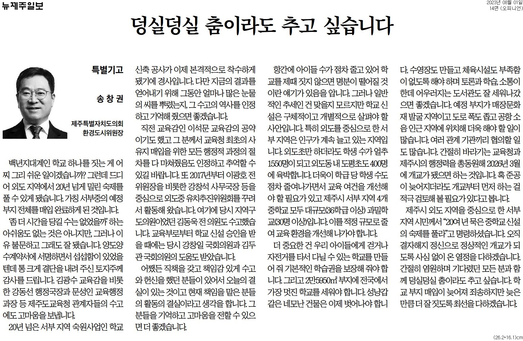 특별기고 - 덩실덩실 춤이라도 추고 싶습니다. 