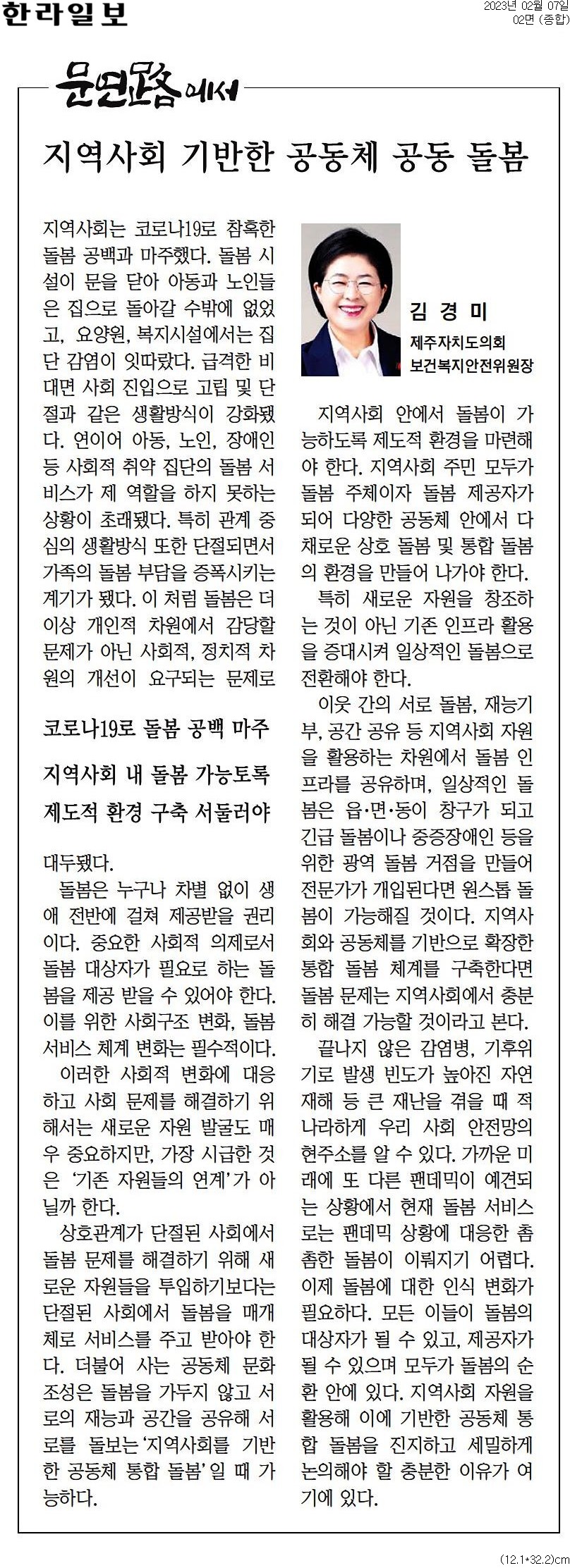 (문연路에서) 지역사회 기반한 공동체 공동 돌봄