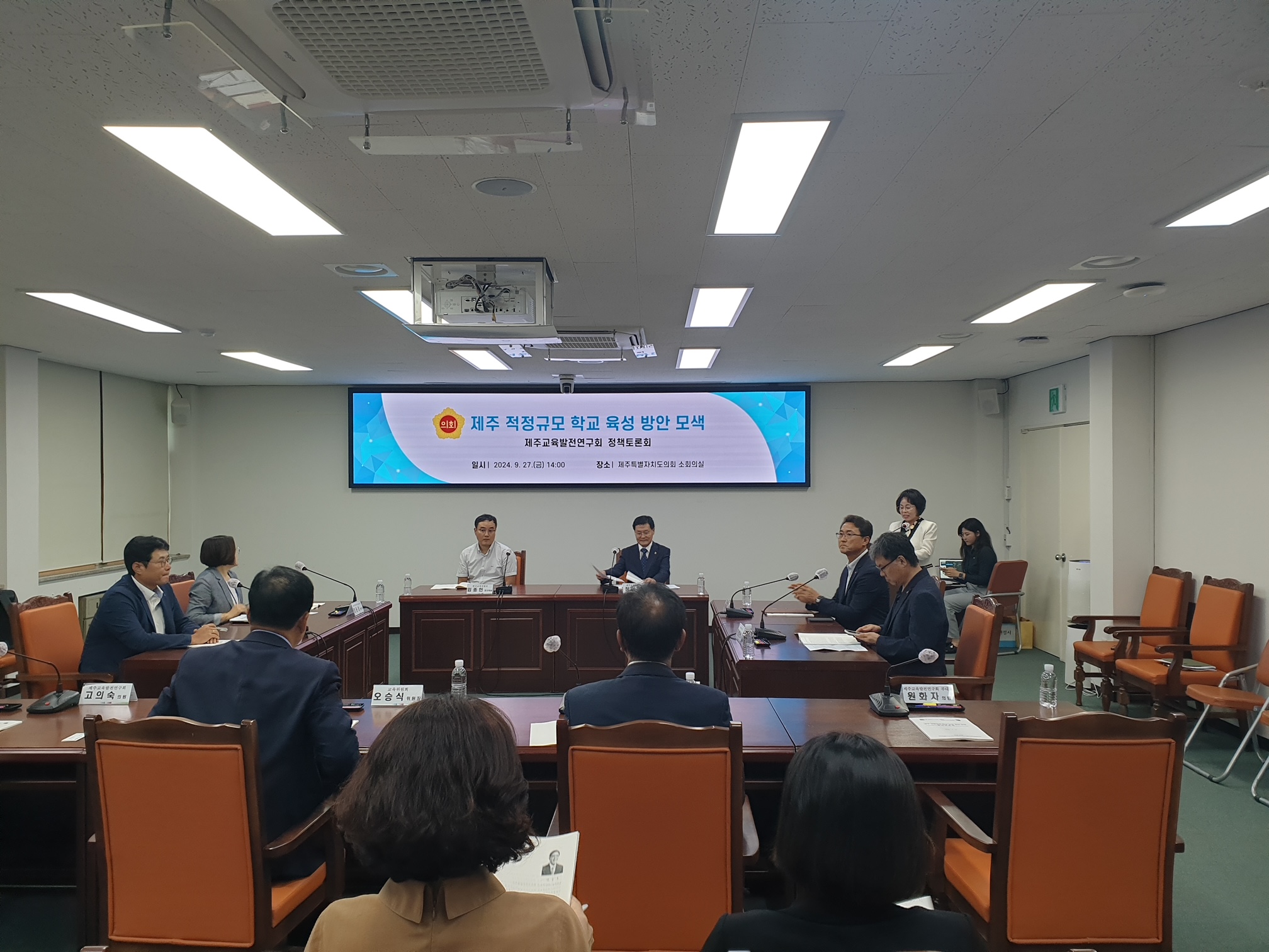 (사진) 제주 적정규모 학교 육성 방안 모색 제주교육발전연구회 정책토론회
