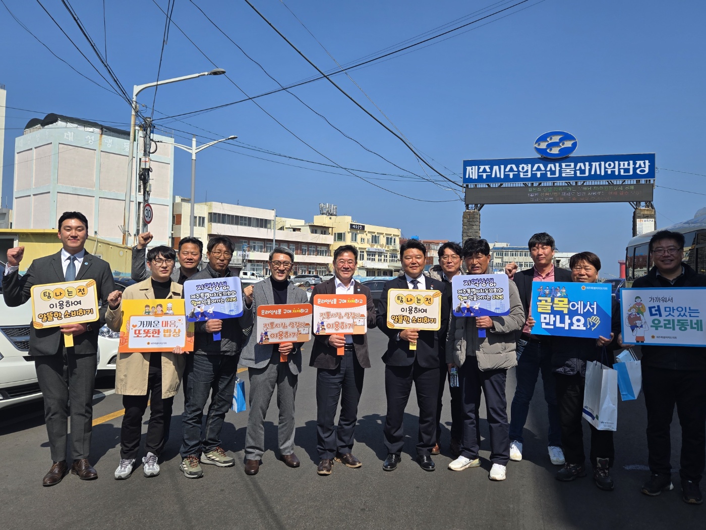 [보도자료] 제주특별자치도의회 환경도시위원회 민생경제를 살리는 우리동네 소비 실천운동 전개