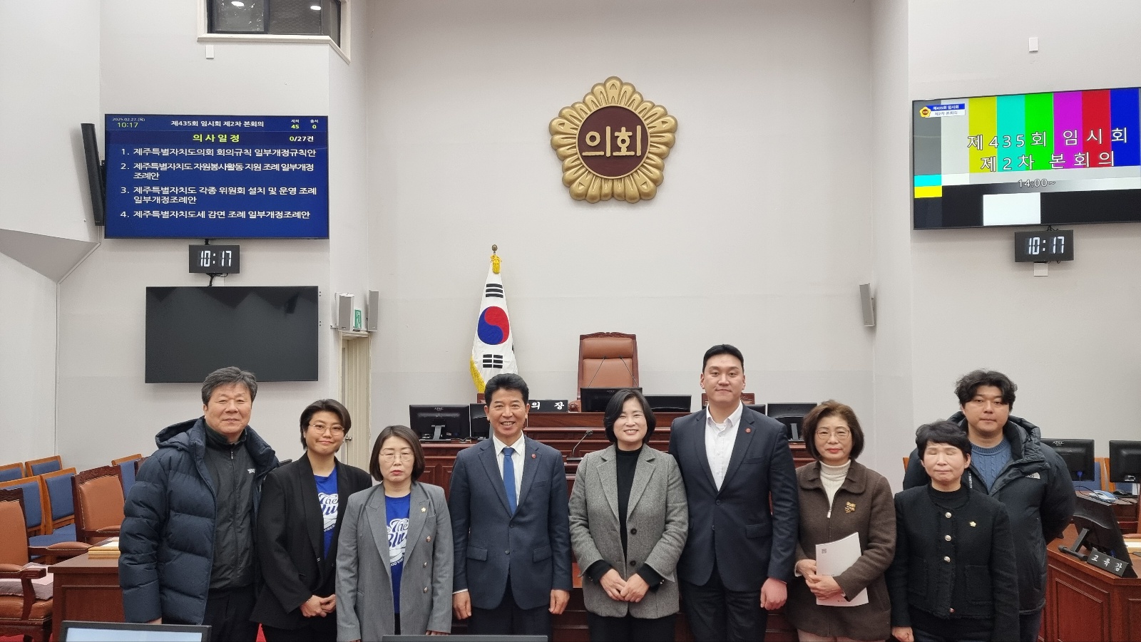 마포구의회 예방