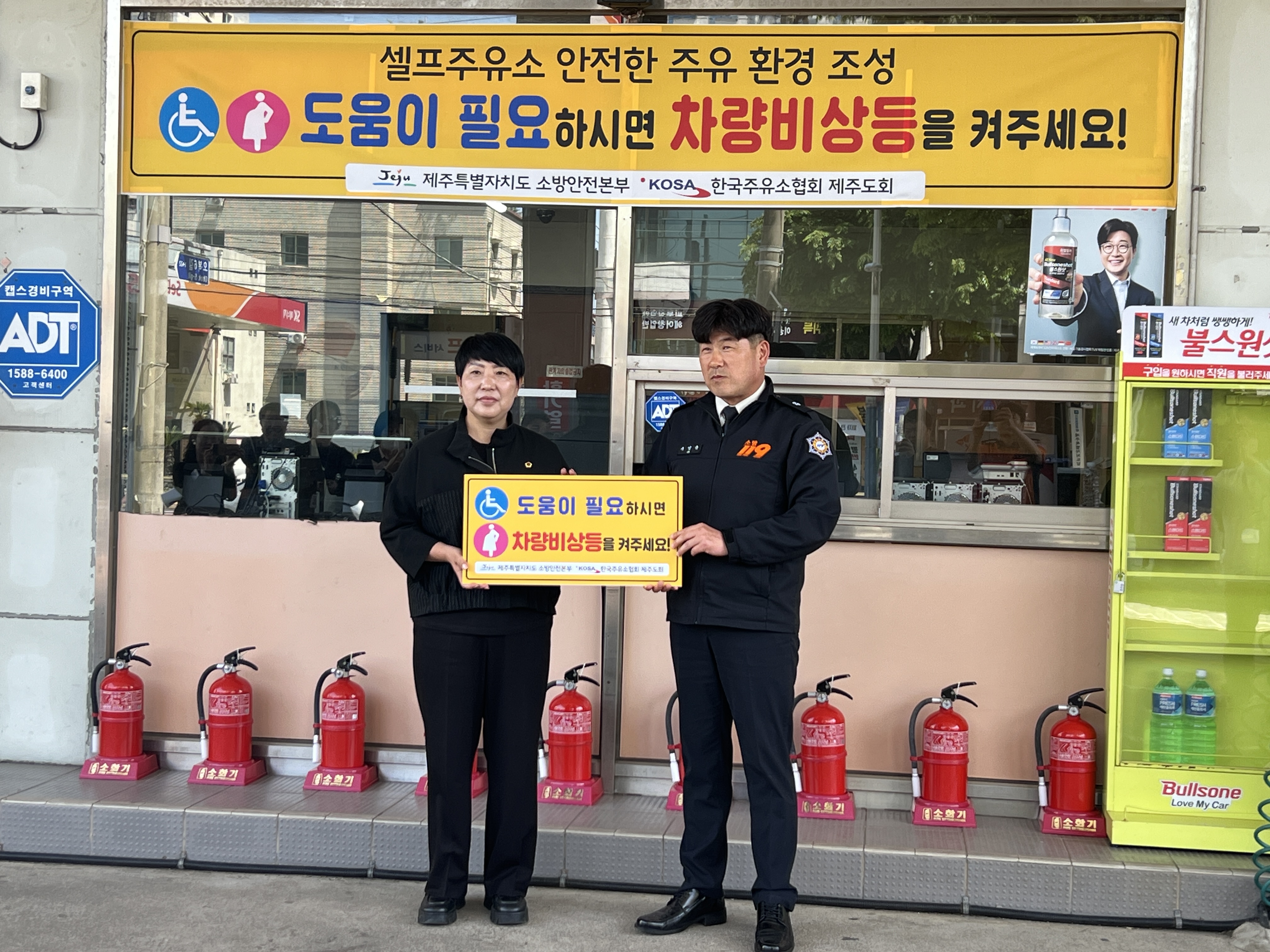 (보도자료)제주특별자치도의회 홍인숙 의원 “장애인 등 교통약자의 안전한 주유 환경 조성에 앞장”