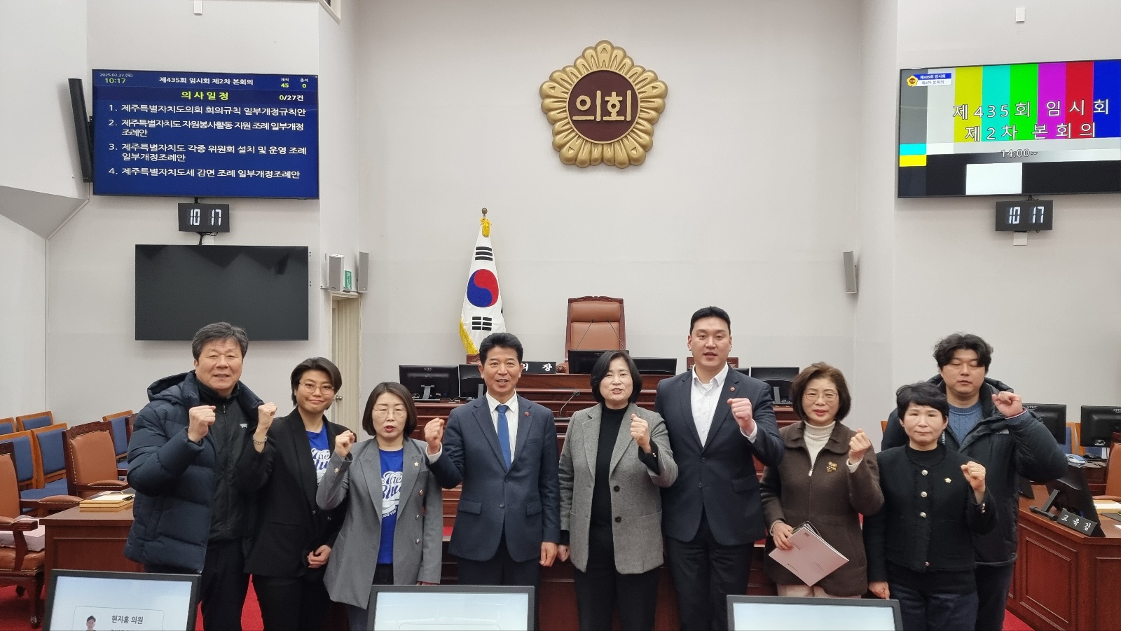 마포구의회 예방