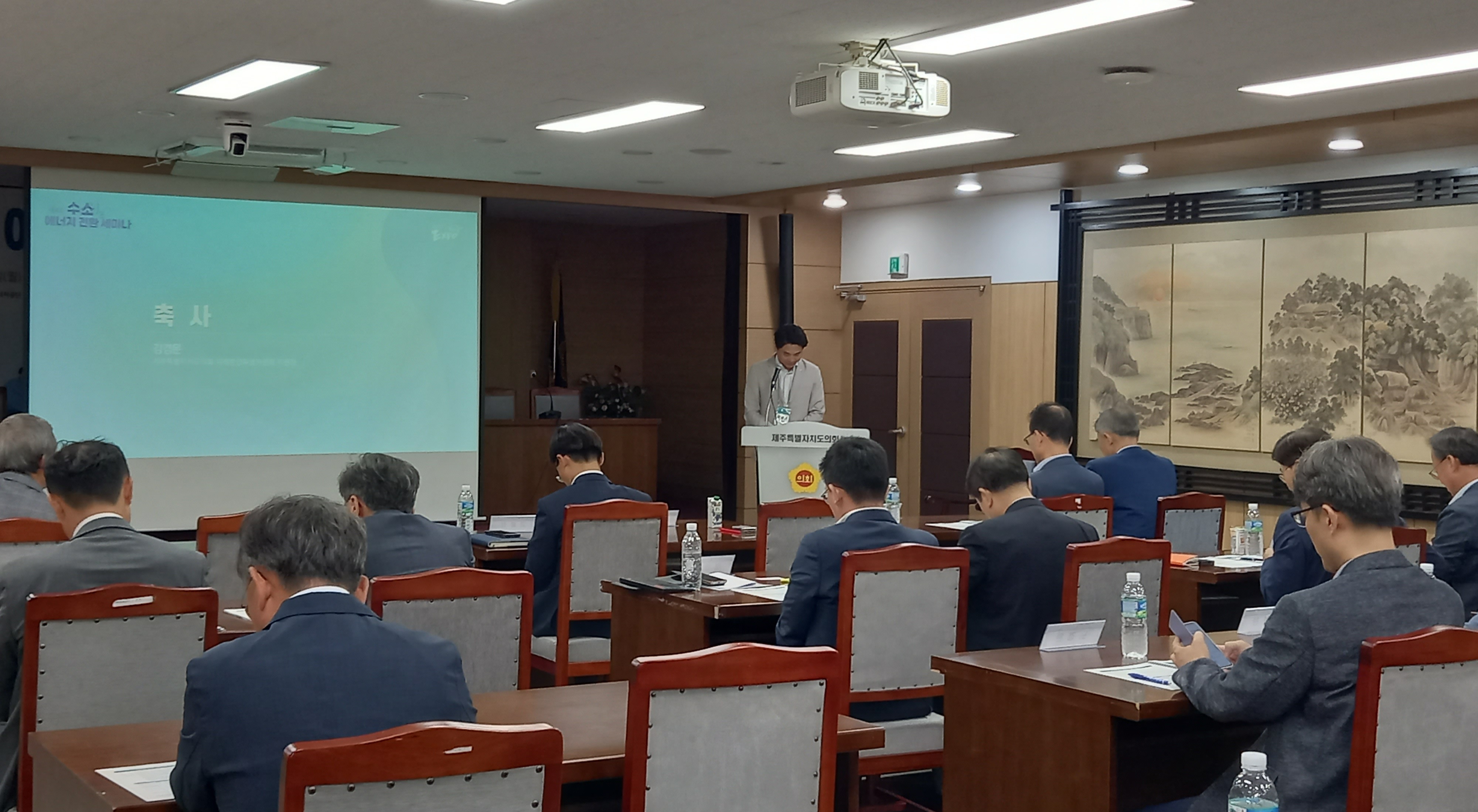 [20230918] 제4회 수소 에너지 전환 세미나 
