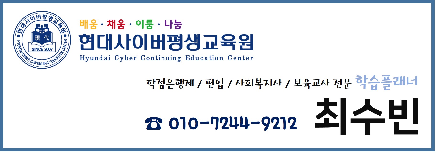 [마감임박] 재취업 1등 사회복지사 쉽게 취득하실 수 있는 마지막 기회입니다.