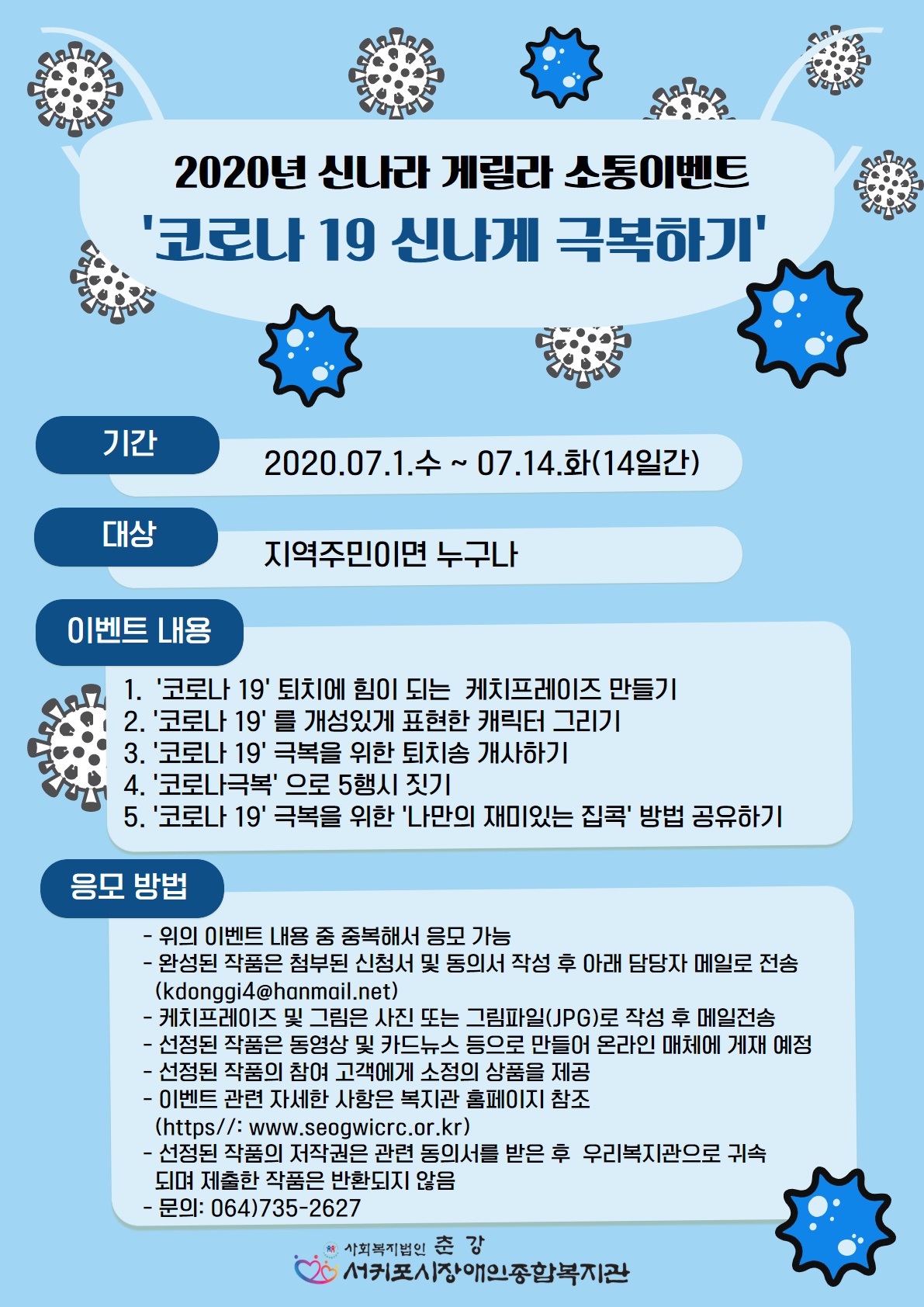 2020 신나라 게릴라 이벤트 작품 모집 안내