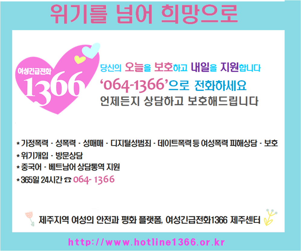  “범죄심리학자 이수정교수에게 듣는 스토킹범죄” 온라인(zoom) 강연회  에 초대합니다