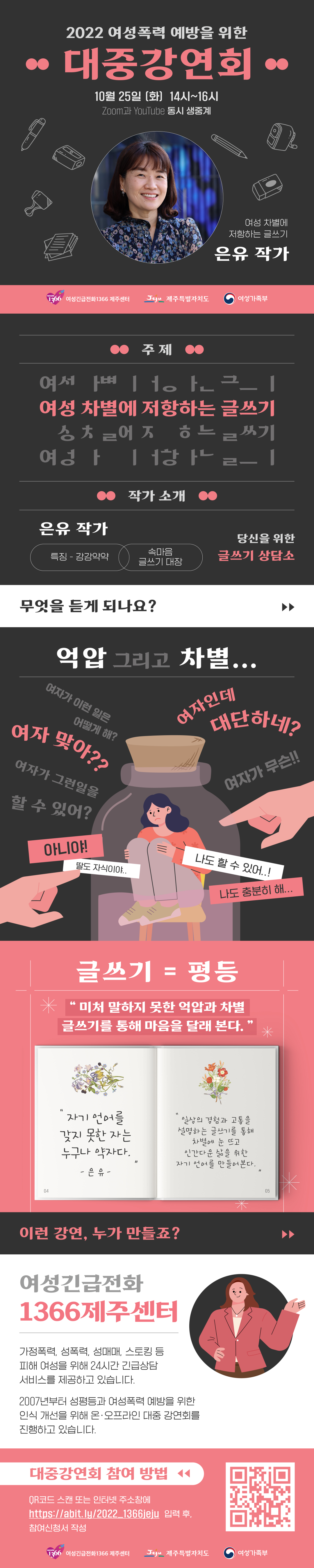 대중강연회에 초대합니다