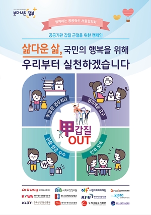 정의롭고 공정한 공공 공익 다원가치 창출 보존 완전화와 선순환 올바른 구현