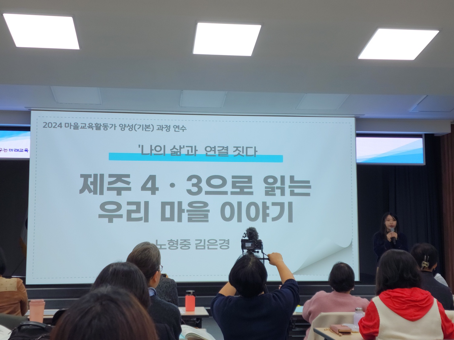 #2024 마을교육활동가 양성과정 참여 소감 11
