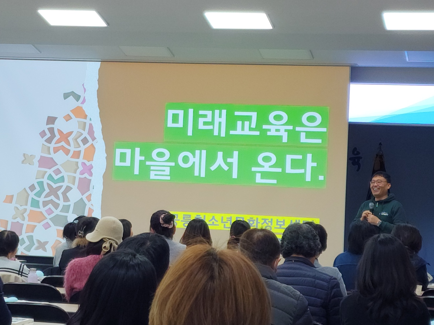 #2024 마을교육활동가 양성과정 참여 소감 3