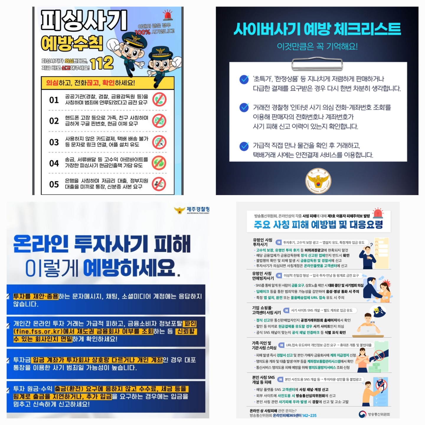 합법 업무 불법 목록 빅데이터 보편 조회기능이 있는 불법사기 완전 예방해결의 국가 보편 통합 시스템