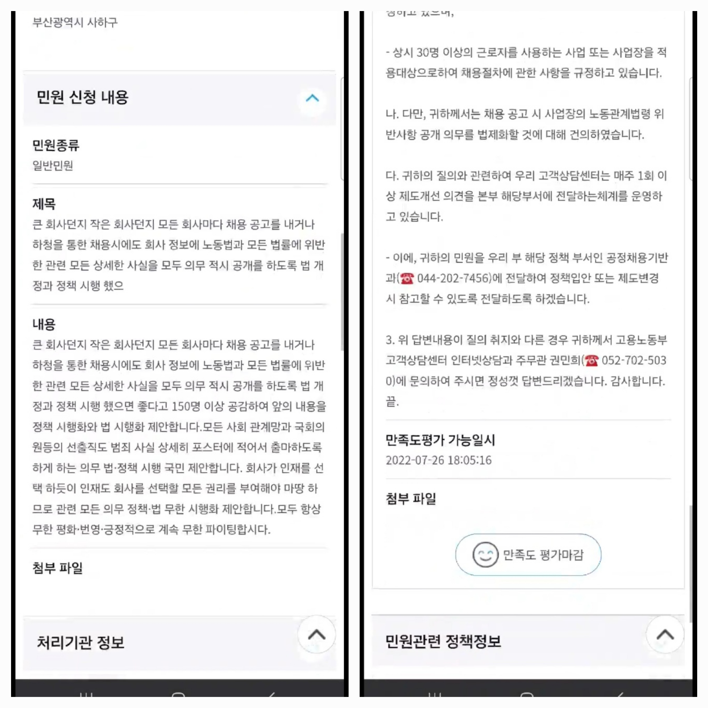 연애 바로 직전후 그리고 결혼 바로 직전후 출산의 고통 책임 의무화 서명 등록 인증시행 및 문제 예방해결 지원 전면 희망 정책법