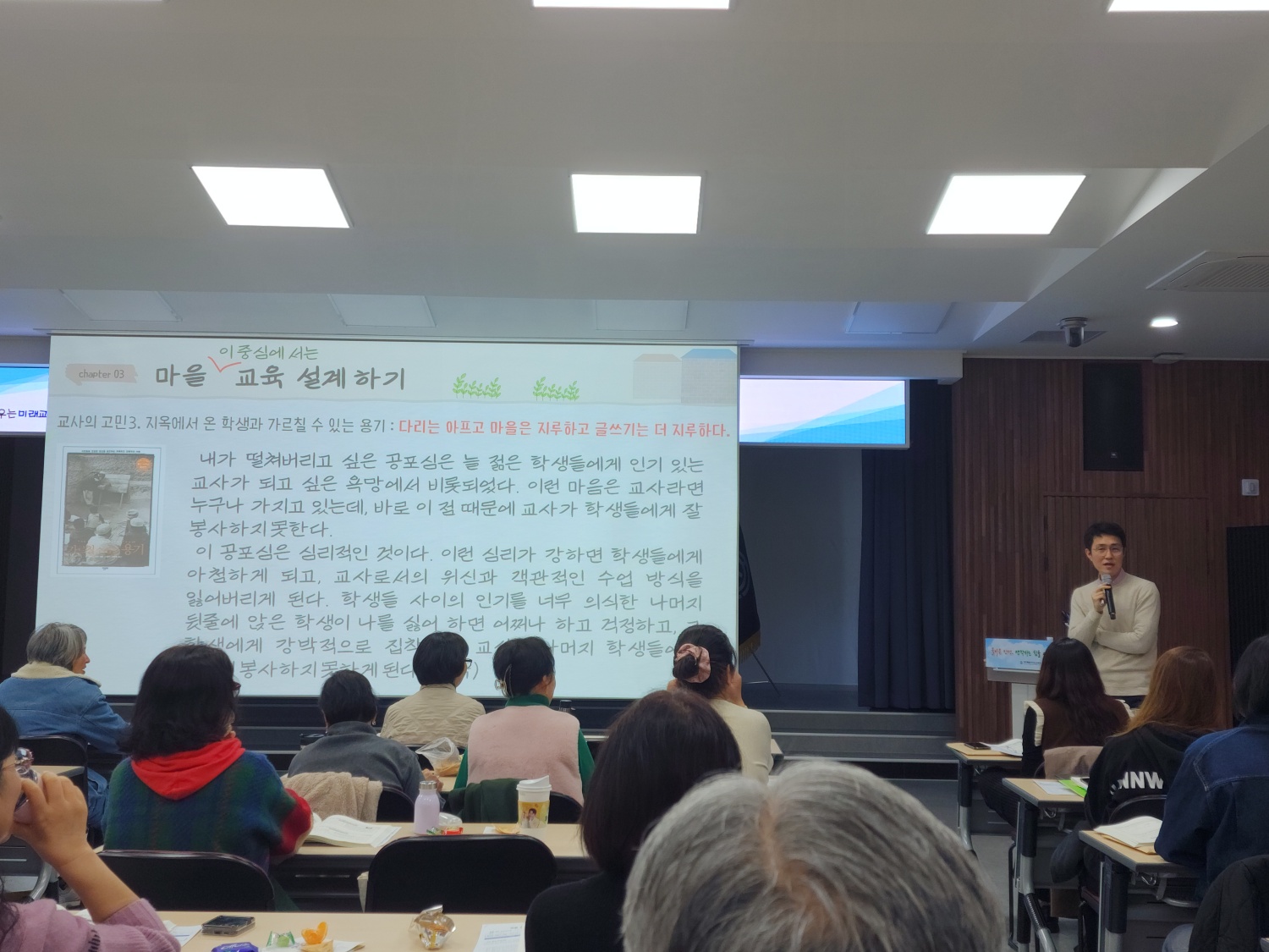#2024 마을교육활동가 양성과정 참여 소감 7