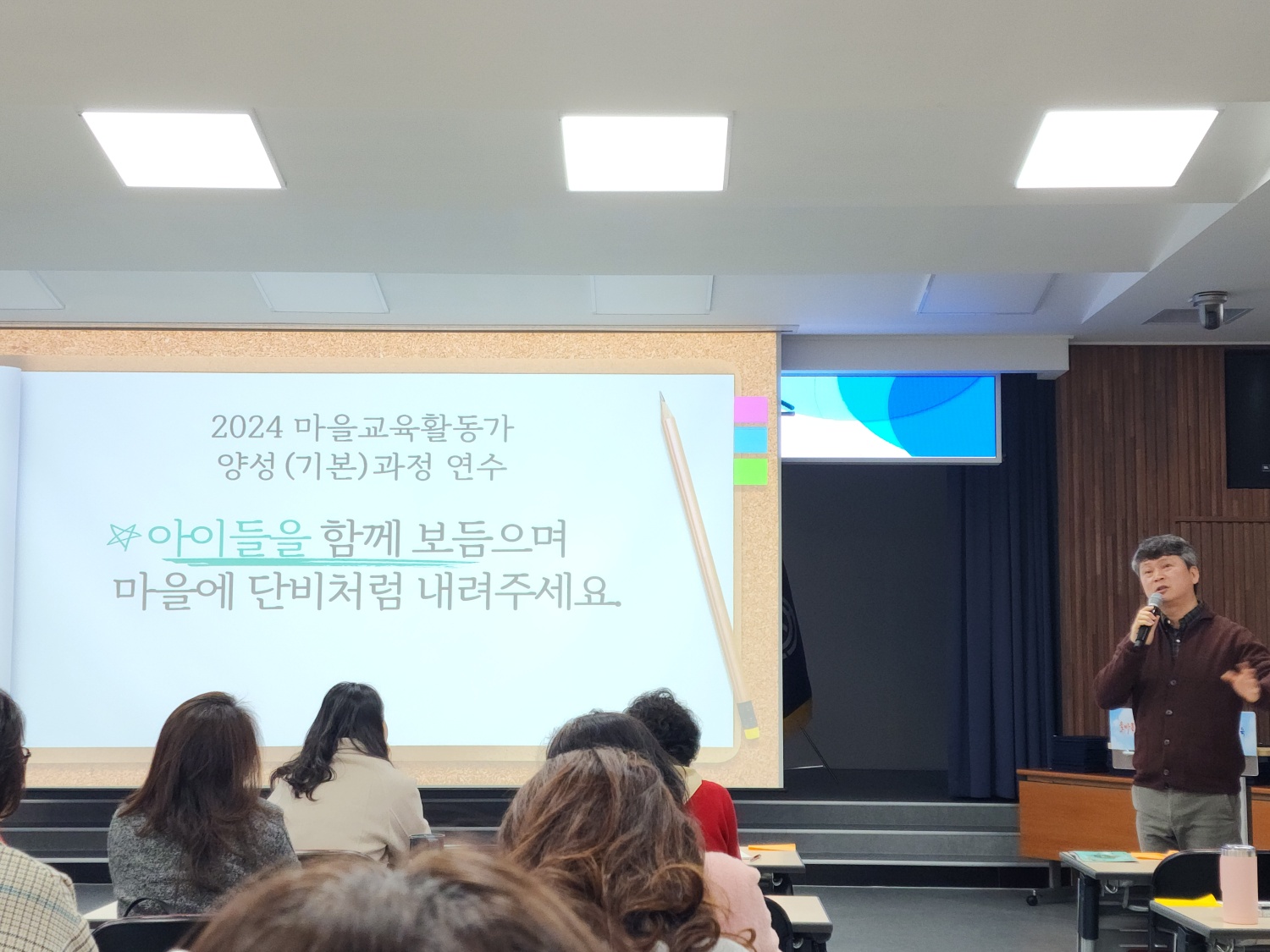 #2024 마을교육활동가 양성과정 참여소감 12