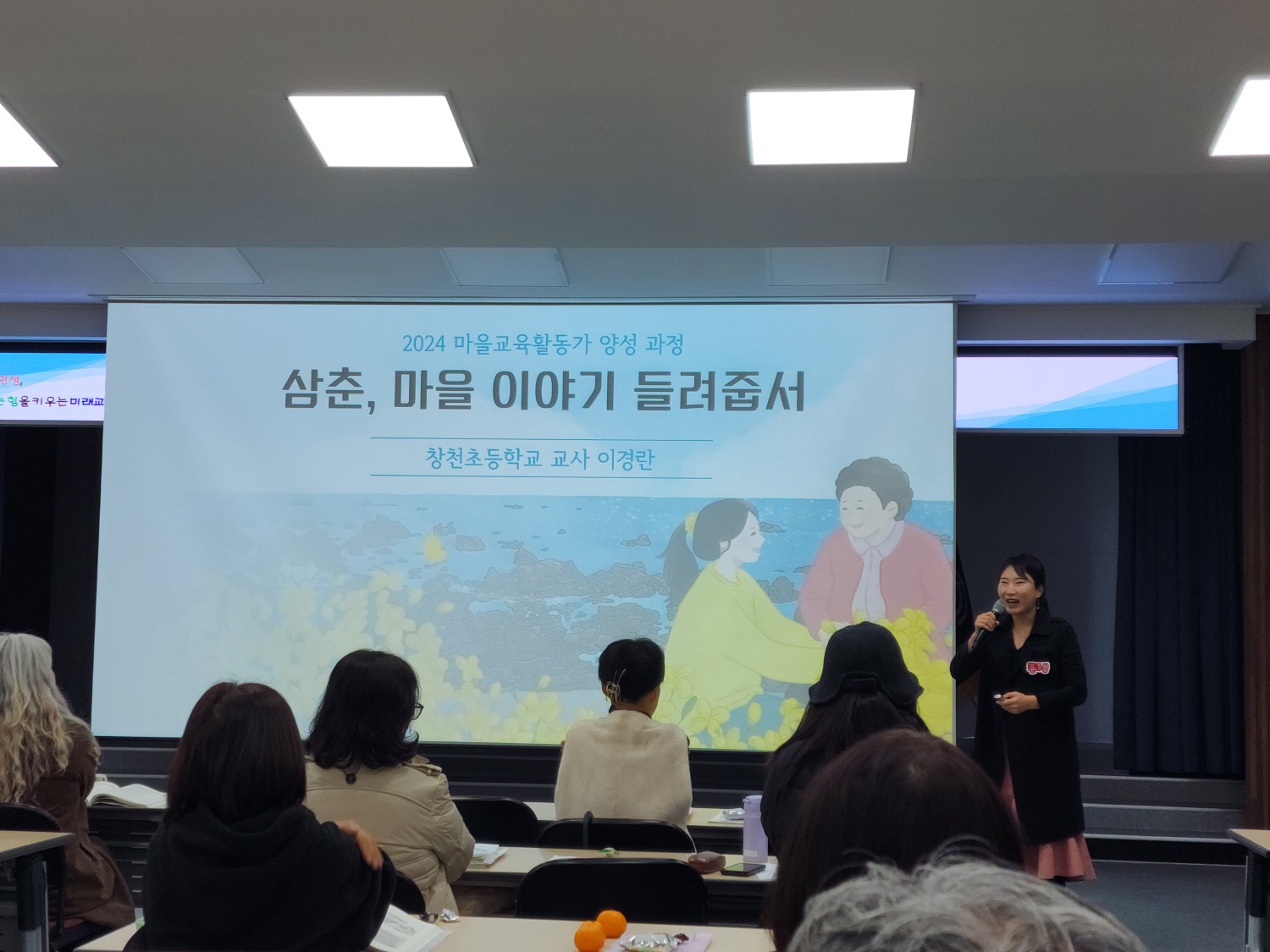 #2024 마을교육활동가 양성과정 참여 소감 9