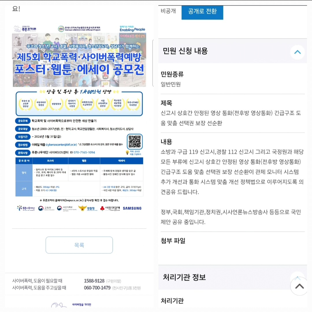 연애 바로 직전후 그리고 결혼 바로 직전후 출산의 고통 책임 의무화 서명 등록 인증시행 및 문제 예방해결 지원 전면 희망 정책법