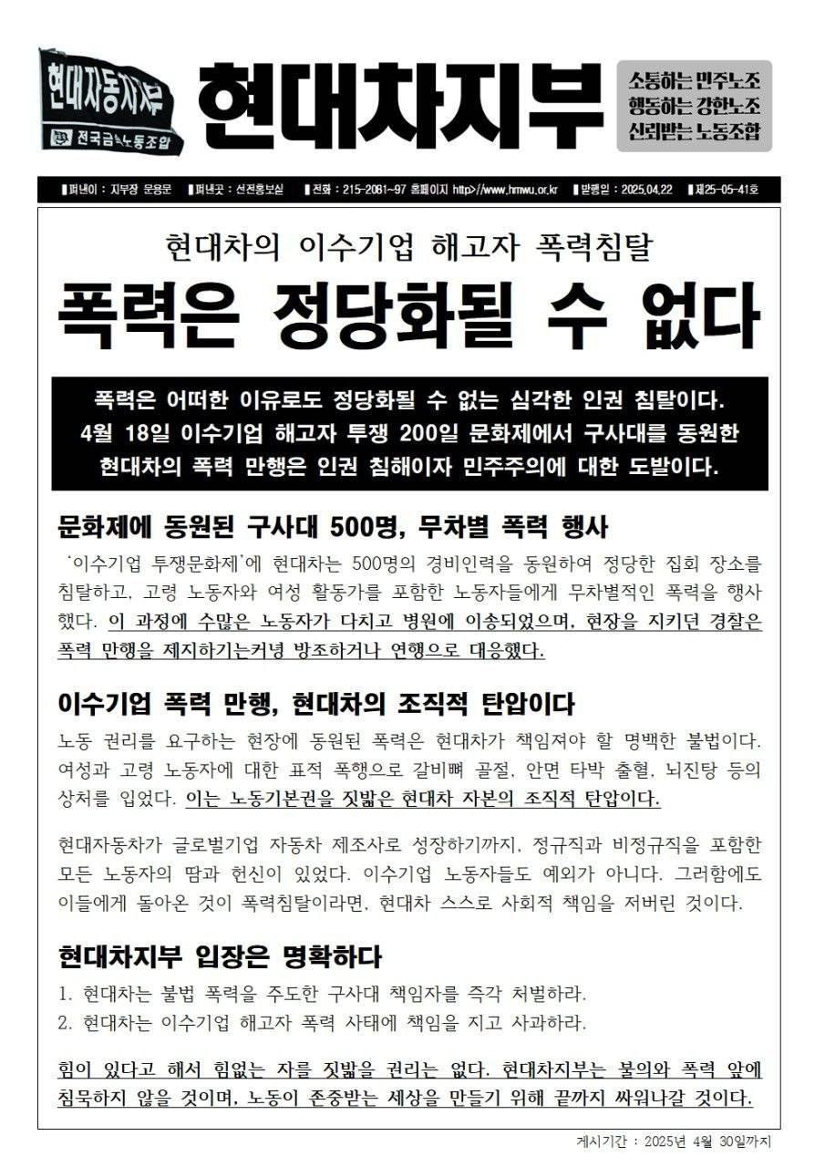 입장문이나 내는 현대차지부