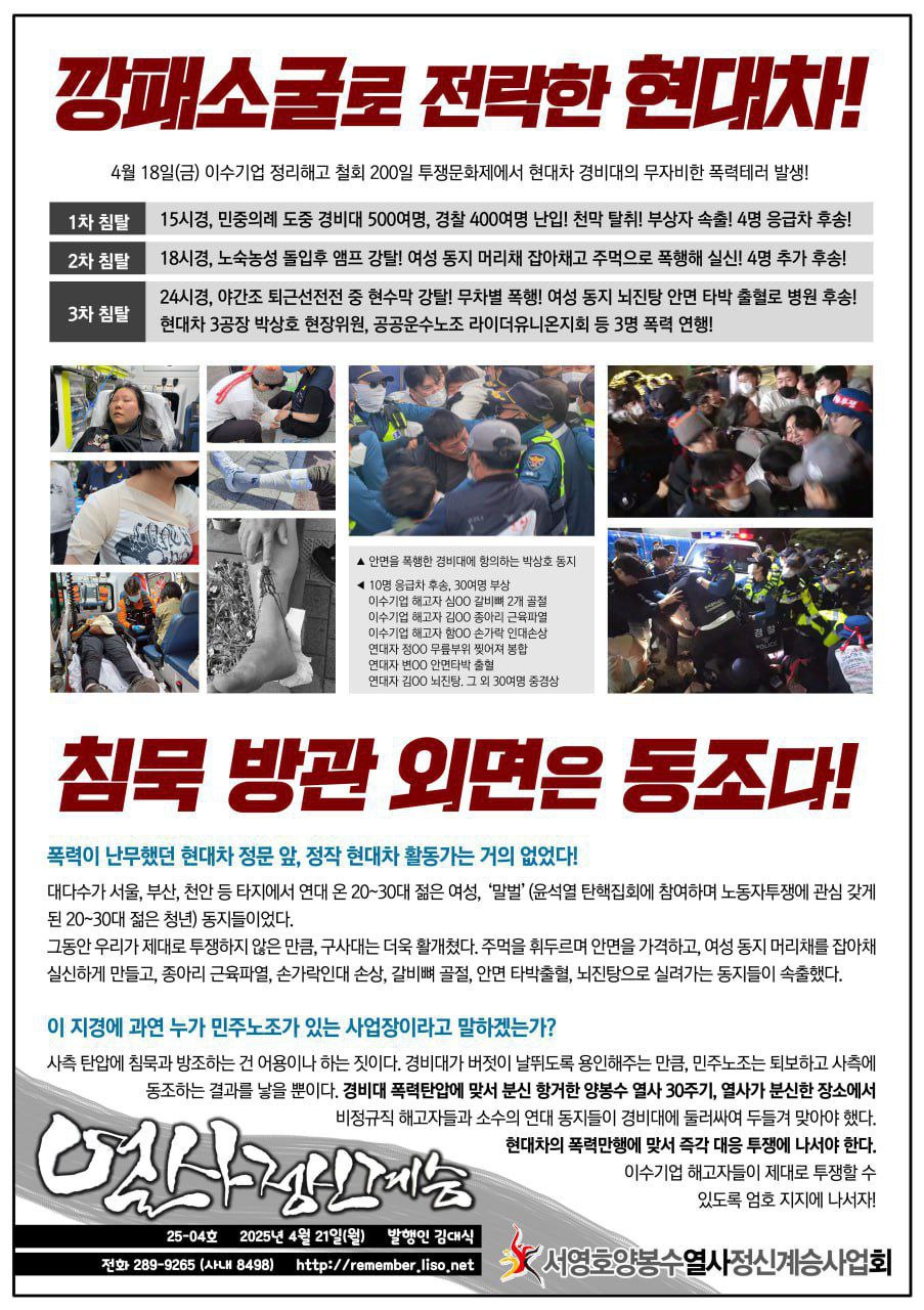 입장문이나 내는 현대차지부