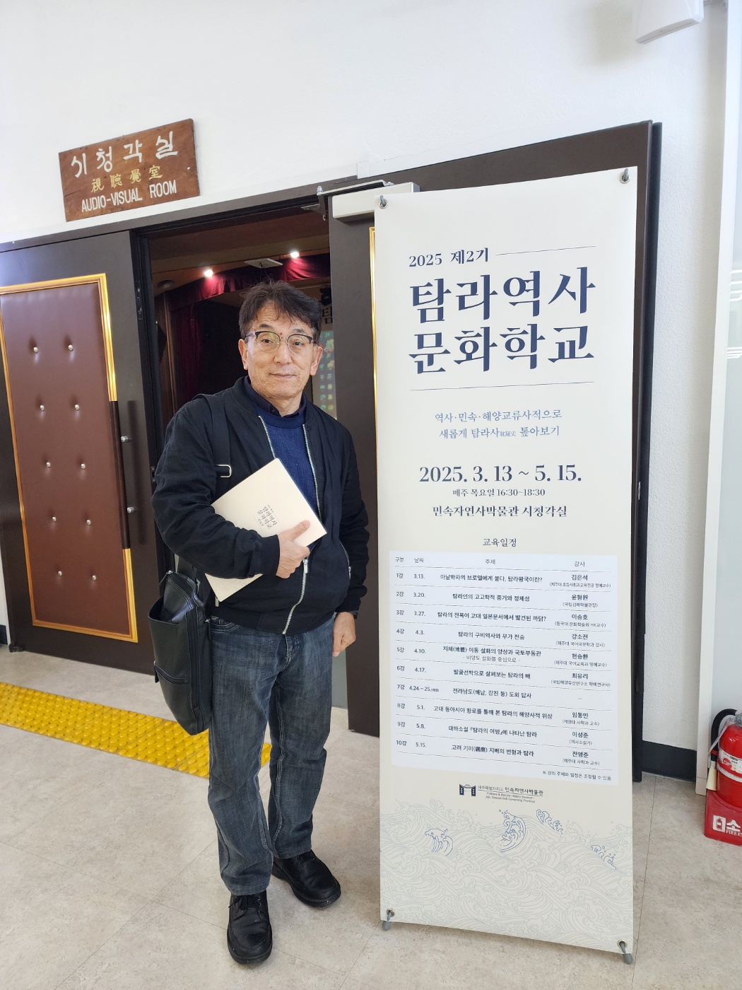2025 제2기 탐라역사 문화학교 두번째 강연을 듣고나서