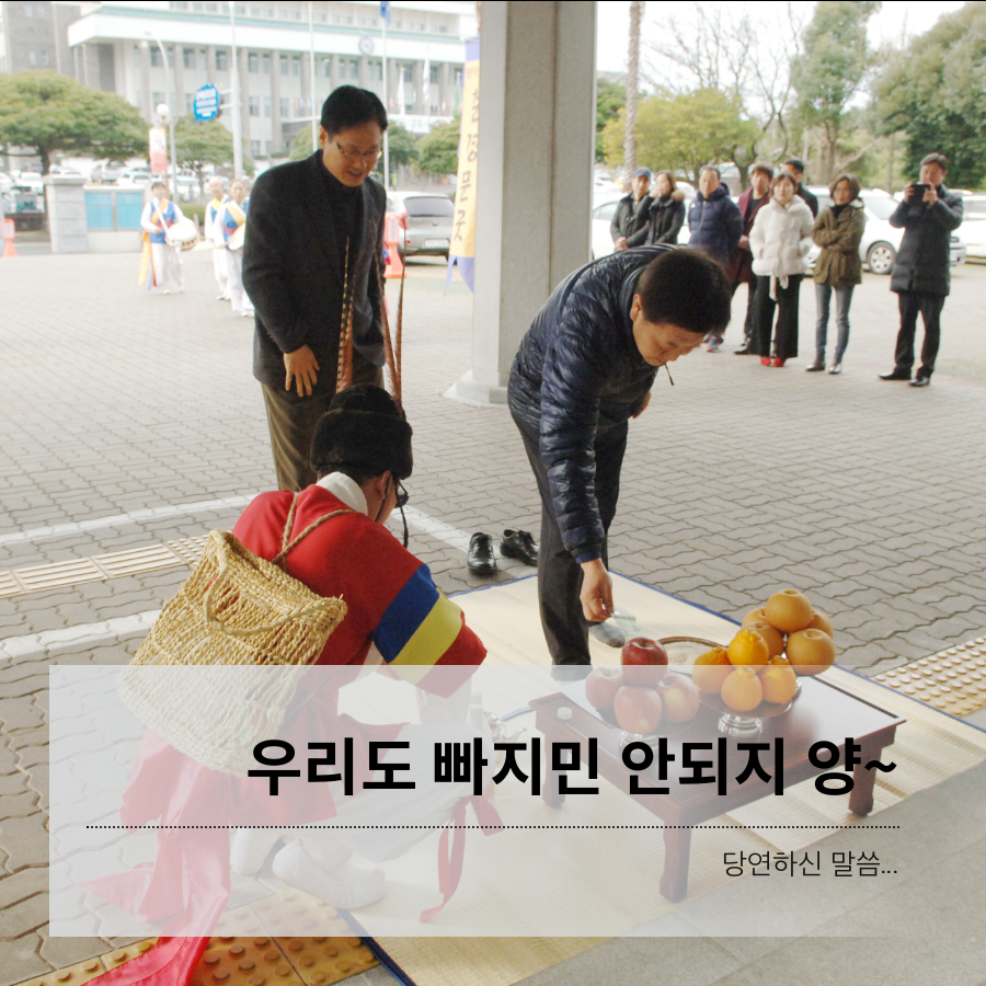 우리도 빠지민 안되지 양~ 당연하신 말씀...