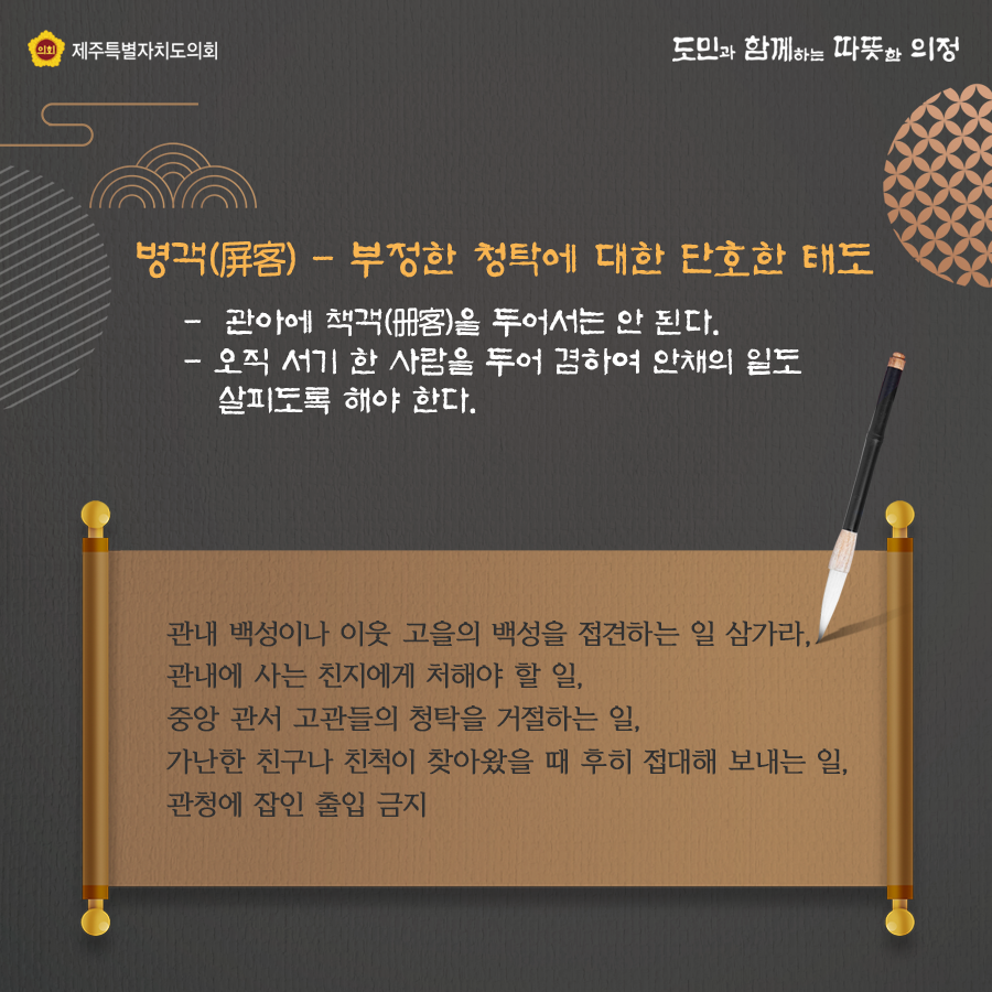 의회청렴뉴스 2