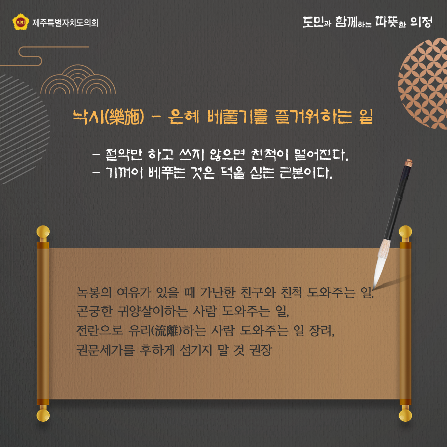 의회청렴뉴스 2