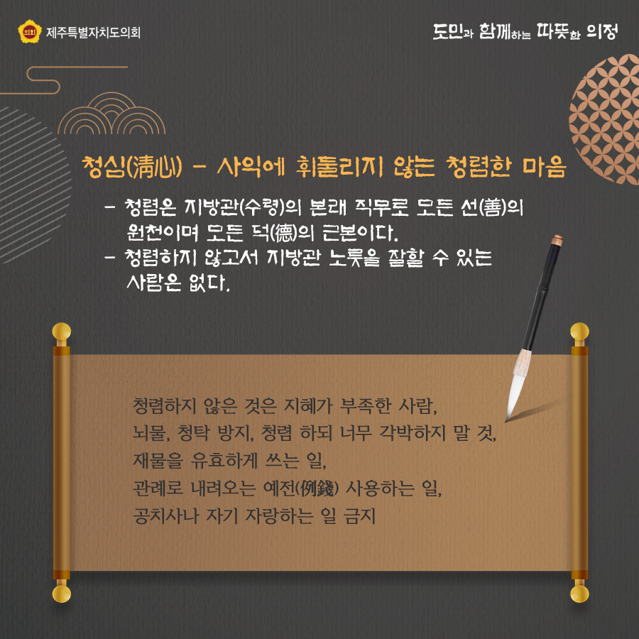 의회청렴뉴스 2