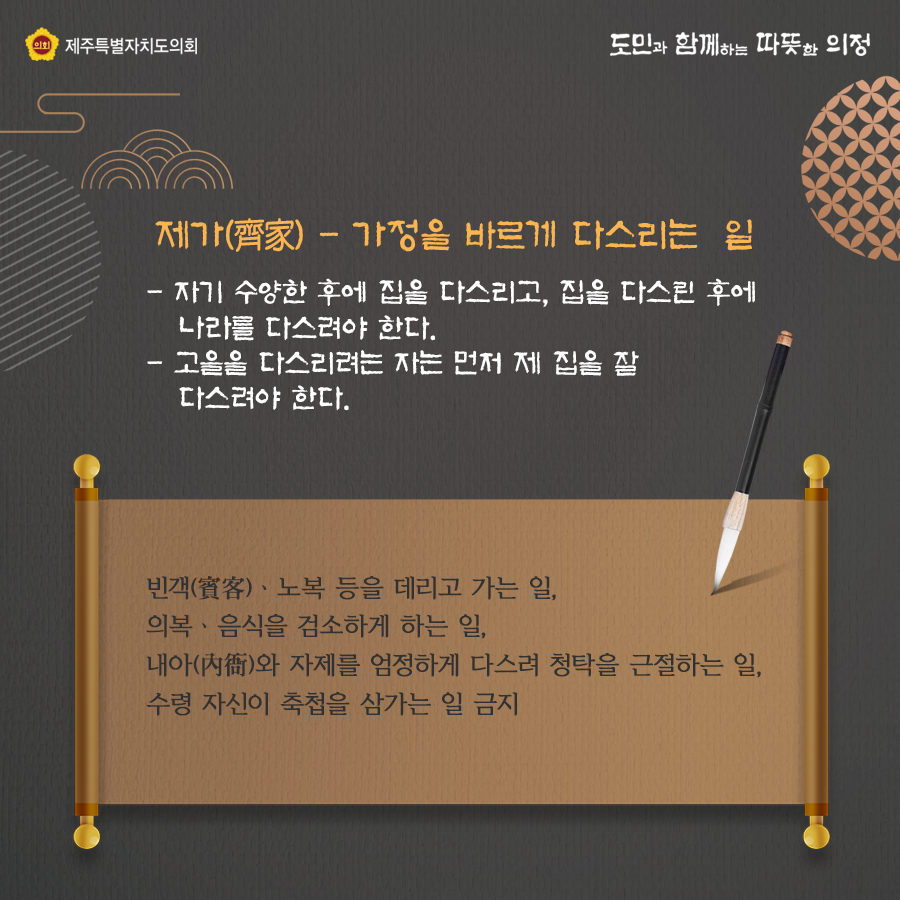 의회청렴뉴스 2