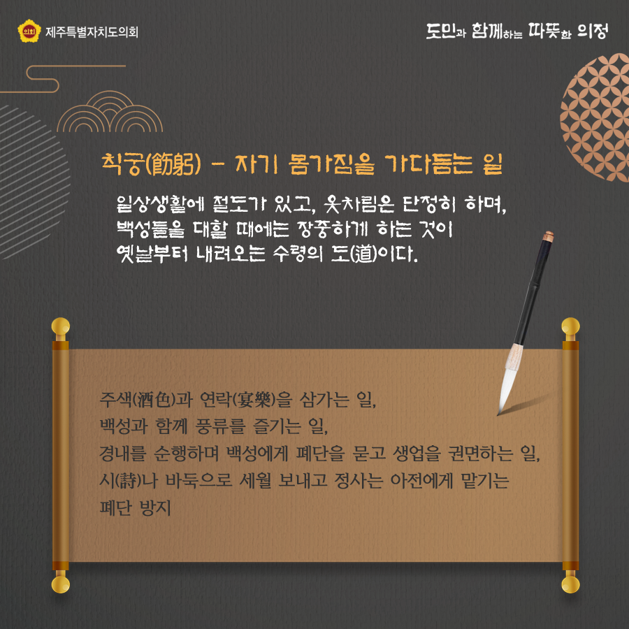 의회청렴뉴스 2