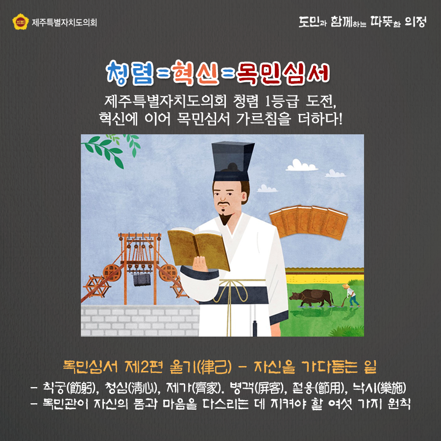 의회청렴뉴스 2