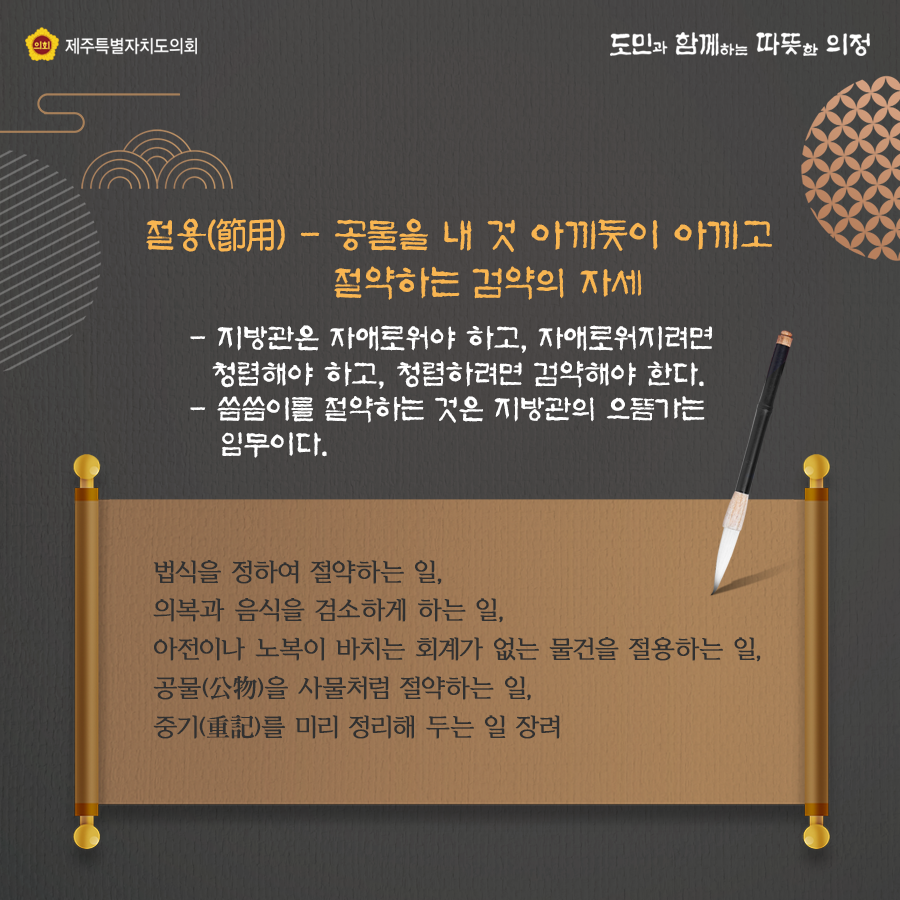 의회청렴뉴스 2