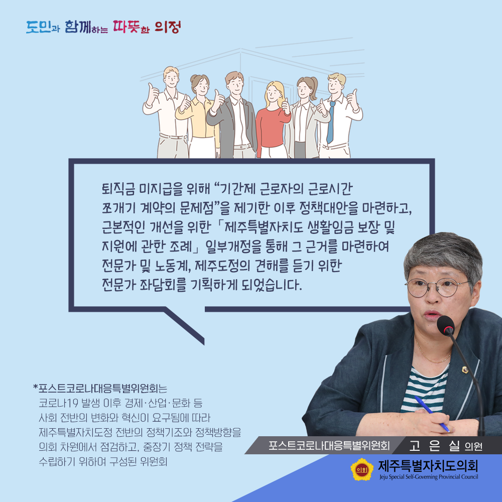 퇴직금 미지급을 위해 