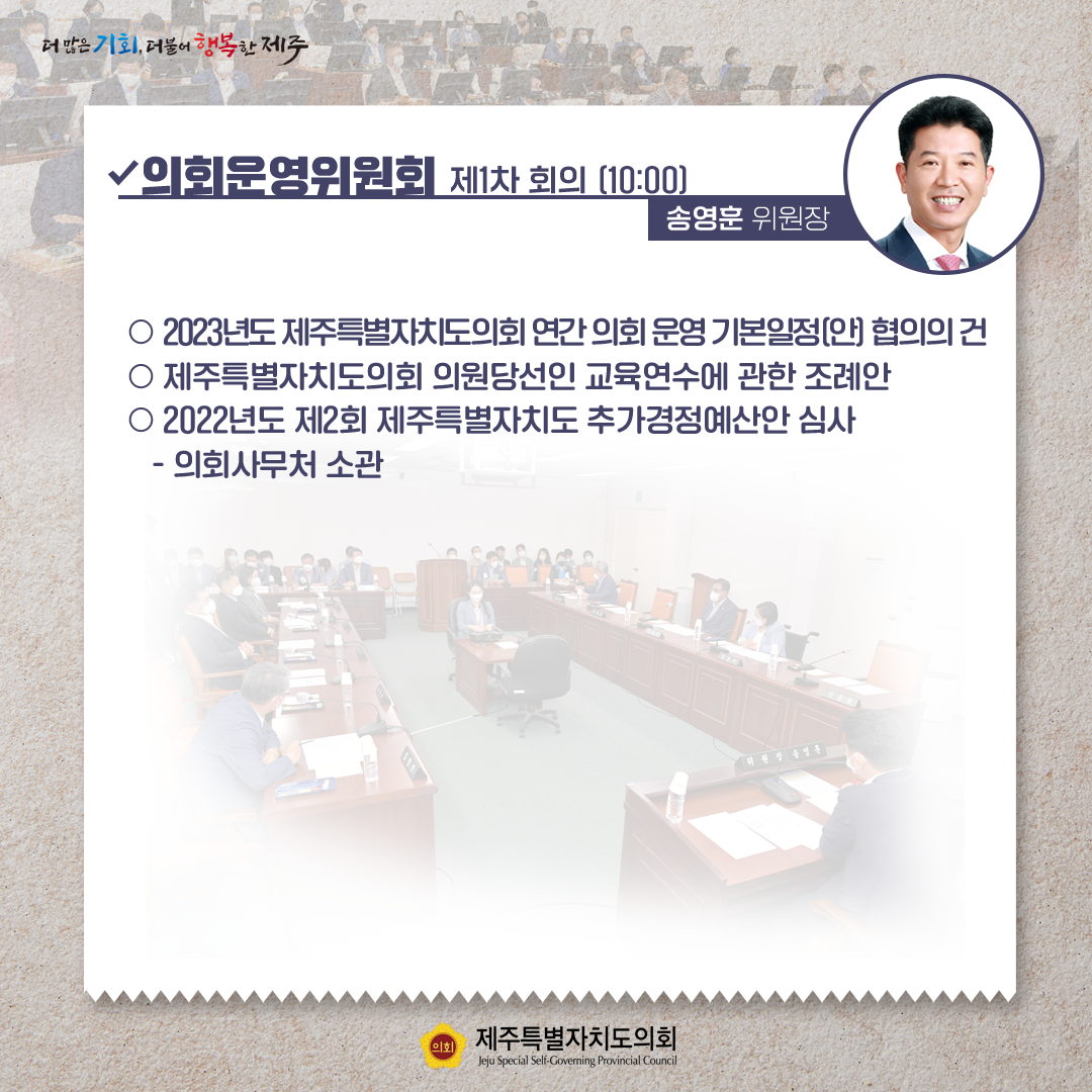 제412회 임시회