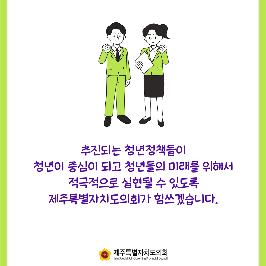 제13회 청년정담회