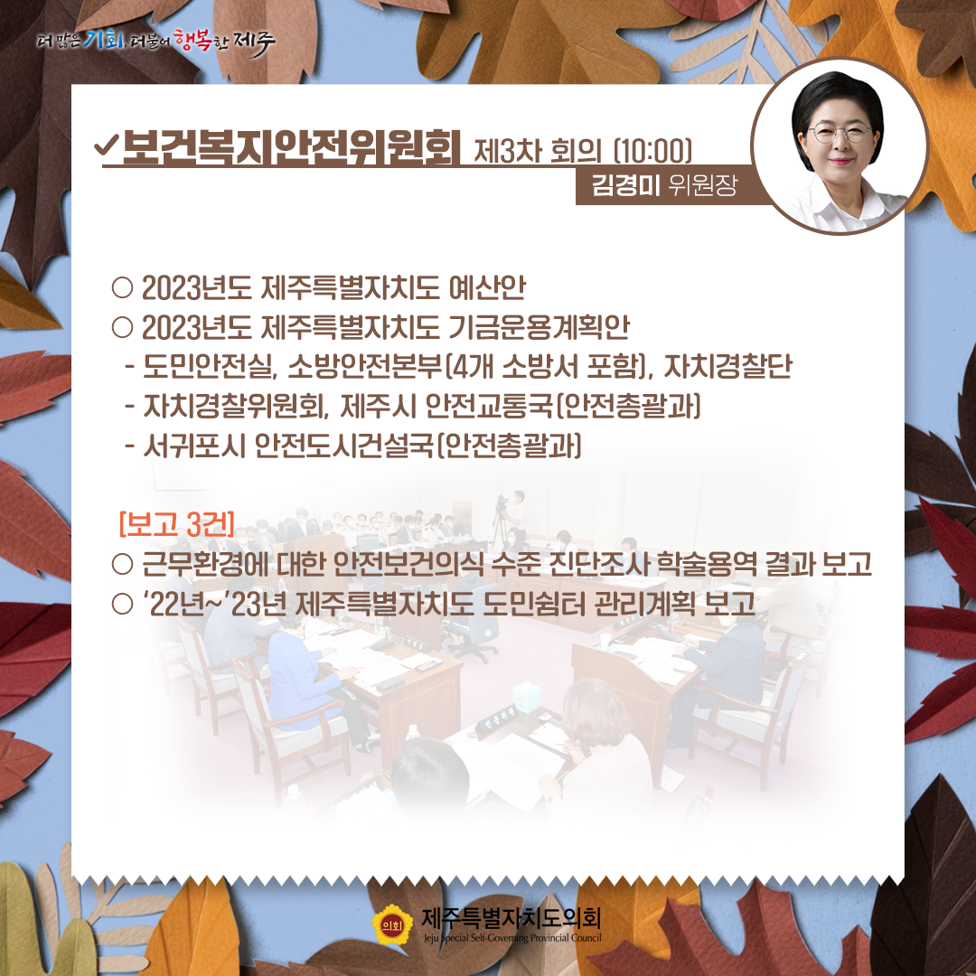 제411회 제2차 정례회-11.30일 의사일정