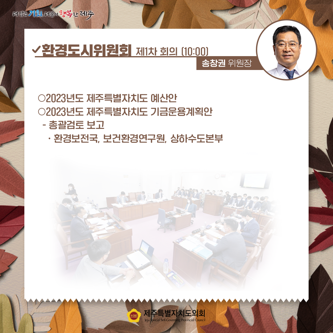 제411회 제2차 정례회-11.25일 의사일정