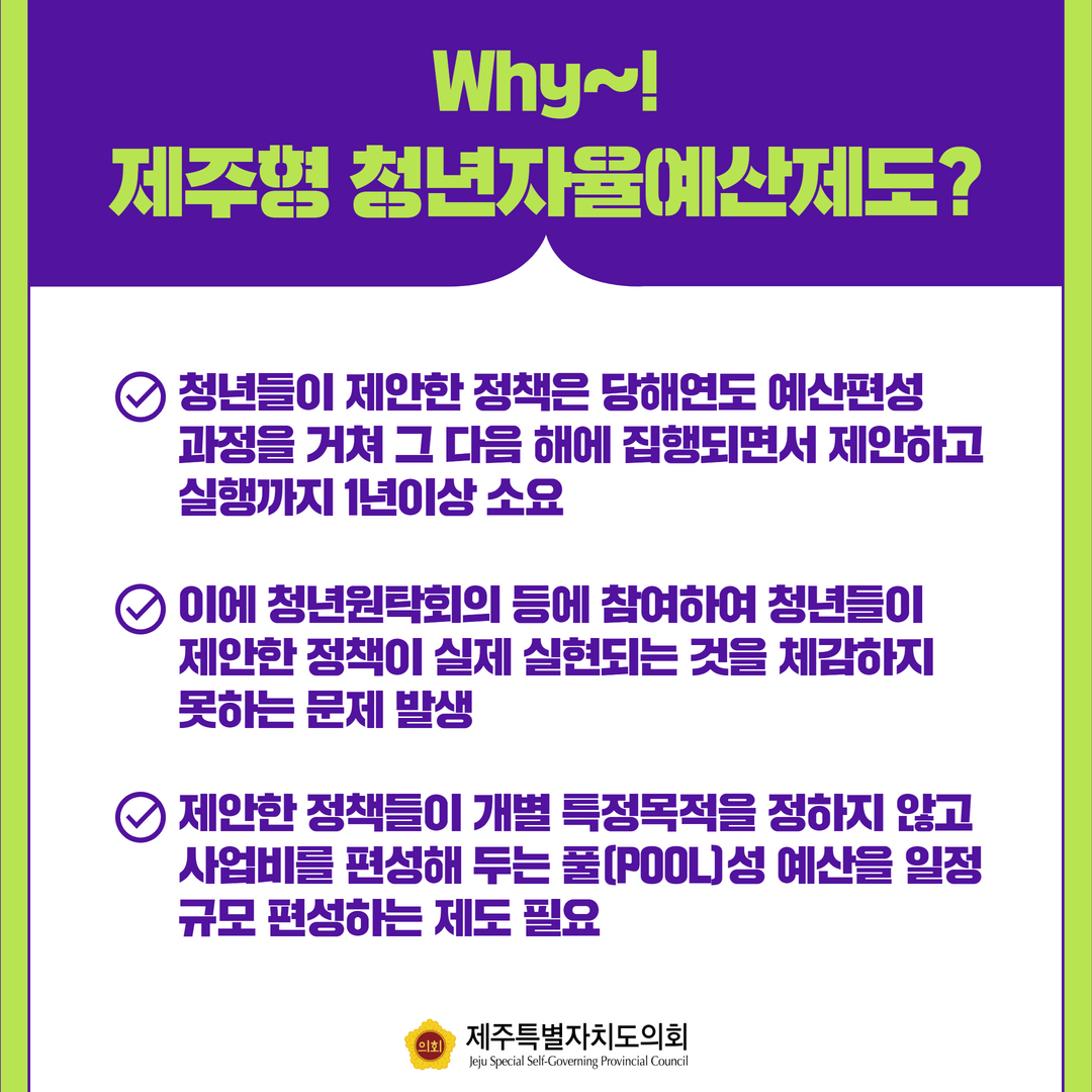 제13회 청년정담회