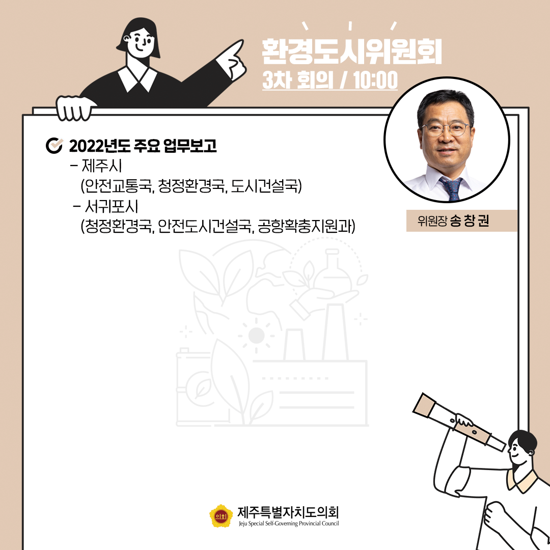 제407회 임시회 의사일정