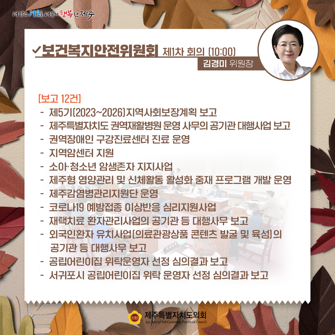 제411회 제2차 정례회-11.25일 의사일정