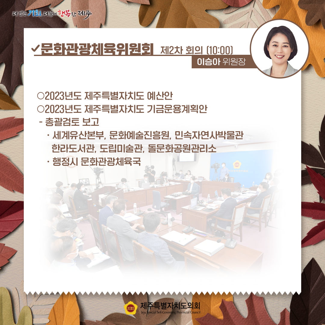 제411회 제2차 정례회-11.25일 의사일정